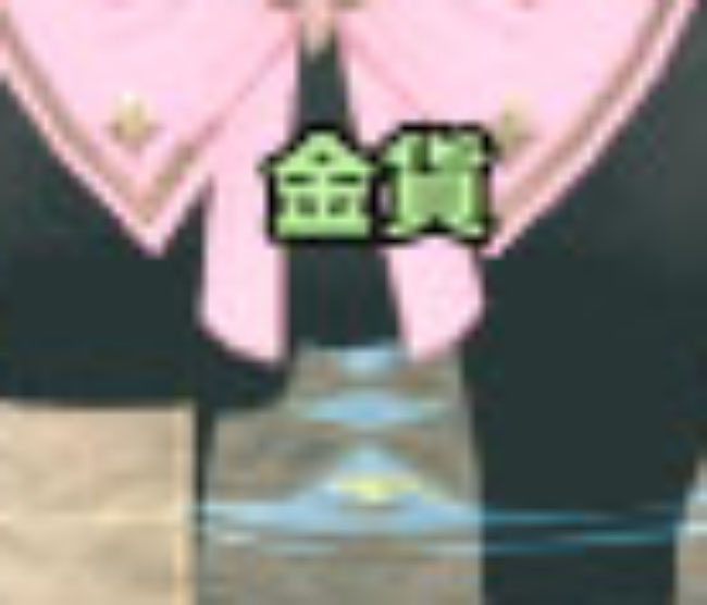 金貨ｗ