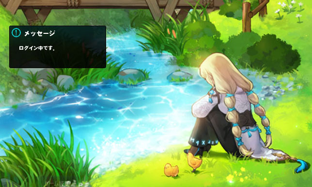 ログイン中です。