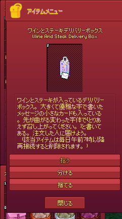 ワインなのだ