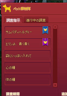 ペット探検隊