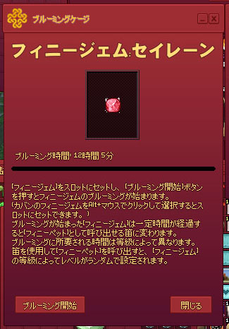 フィニージェムA等級