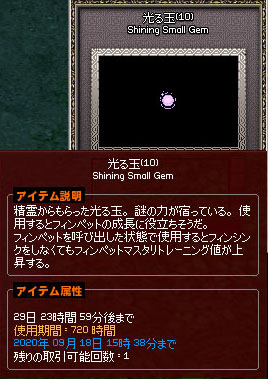 光る玉w
