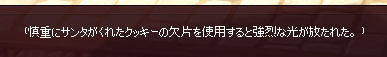 慎重にサンタ