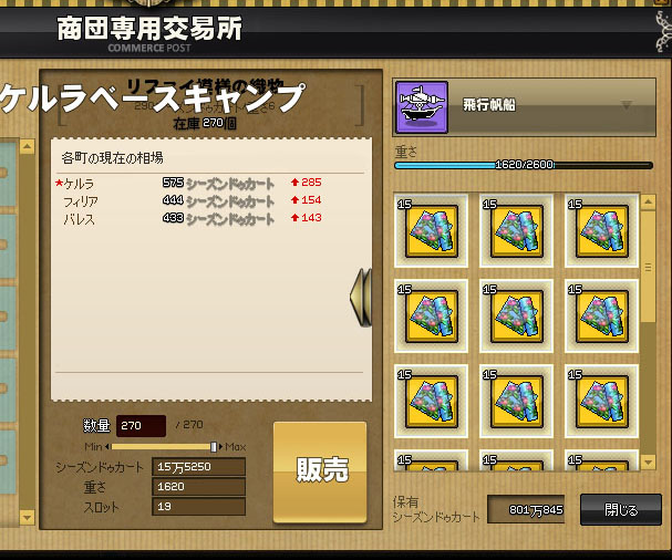 やったね