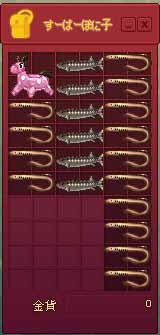 ペットインベントリ