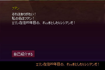 NPCはミレシアンではないだろうがw