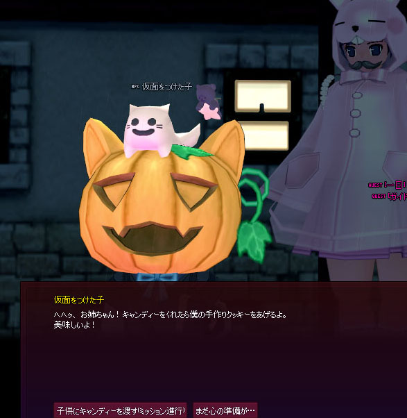 ミッションだ