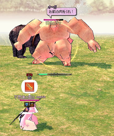 千年物の オーガ