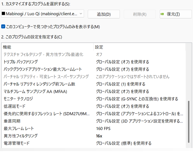 異方性フィルタリング