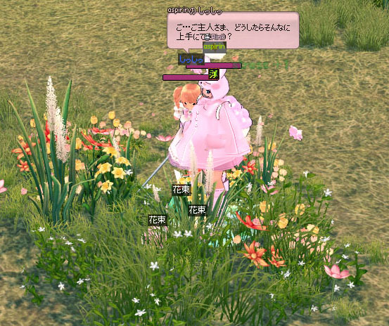 同姓同名の花束