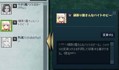 バイトのピーネ