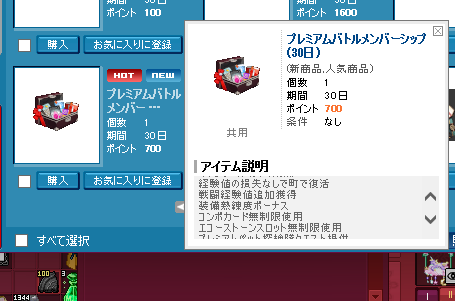 プレミアムバトルメンバーシップｗ