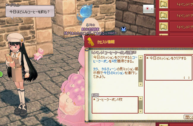 コーヒークーポン…