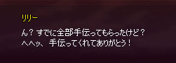 手伝った?