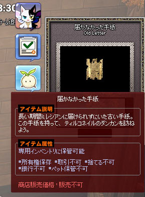 届かなかった手紙