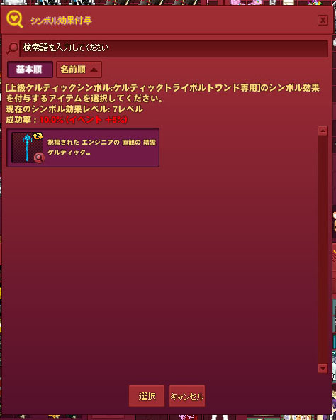 シンボル効果付与新UI