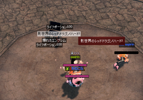 影世界のレッドドラゴンｗ