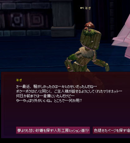 夢よりも甘い砂糖