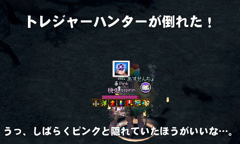 トレジャーハンターが倒れた