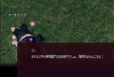 戦闘力0