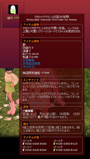 女性用
