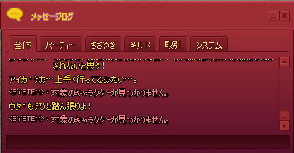 ささやき