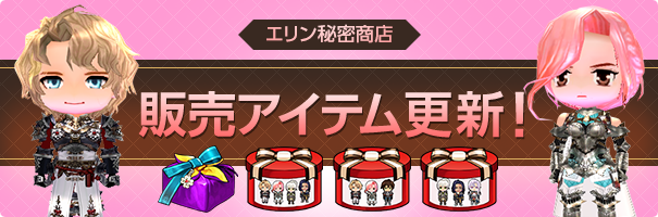 news_240207_SecretShop_ri4