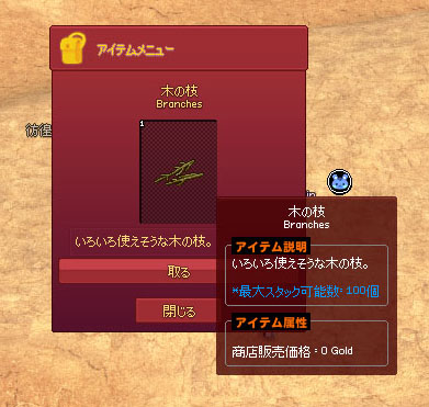 いろいろ使えそうな木の枝.