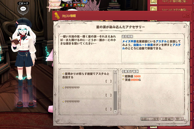 星の涙が染み込んだアクセサリー