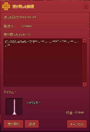 ピンクのししゃも