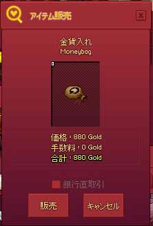 金貨入れ880G