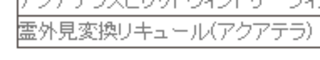 お化けの