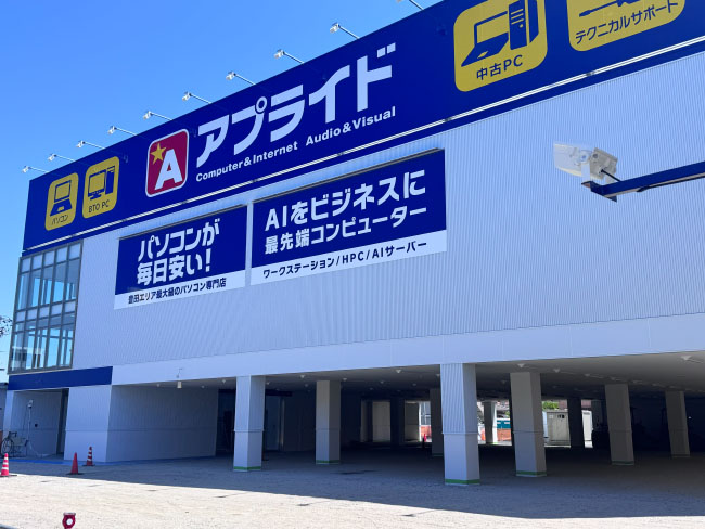 ワークステーション