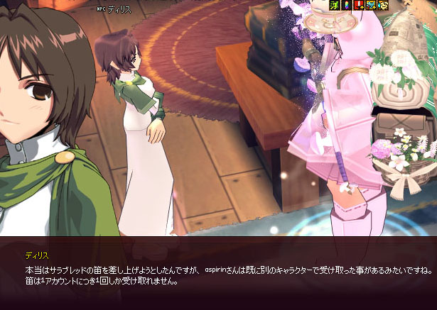 ディリスじゃなくてデジャヴだよ