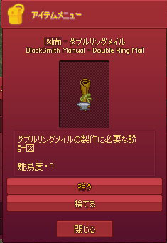 図面-ダブルリングメイル