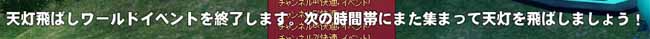 次の時間帯