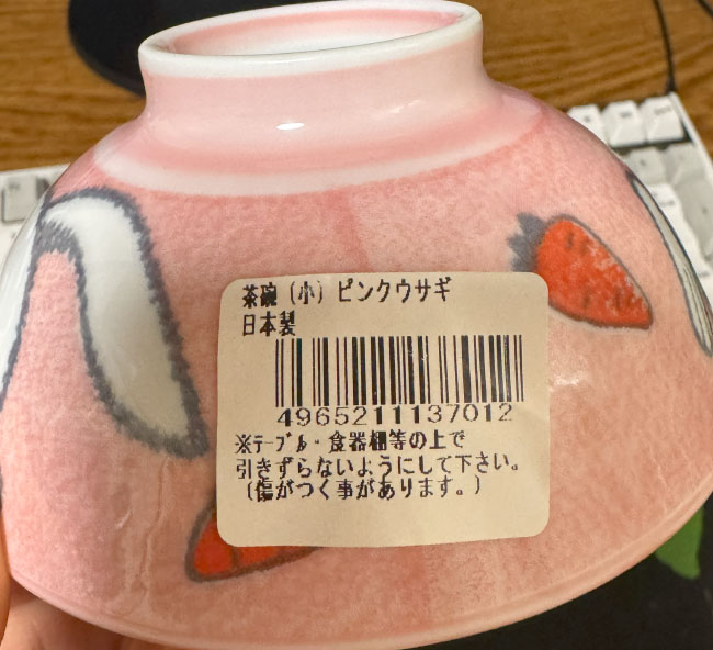 ピンクウサギと聞いて