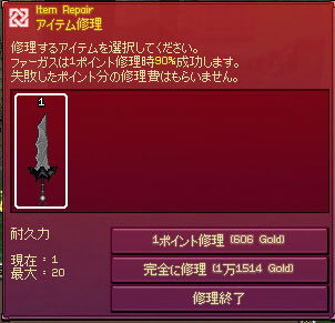 ファーガスで606ゴールド