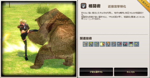 格闘術