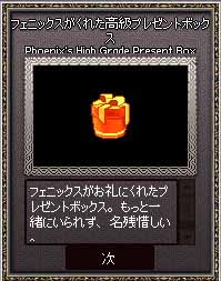 高級プレゼントボックス