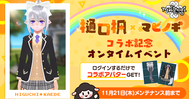 Twitter_241023_higuchikaede_a2ms2