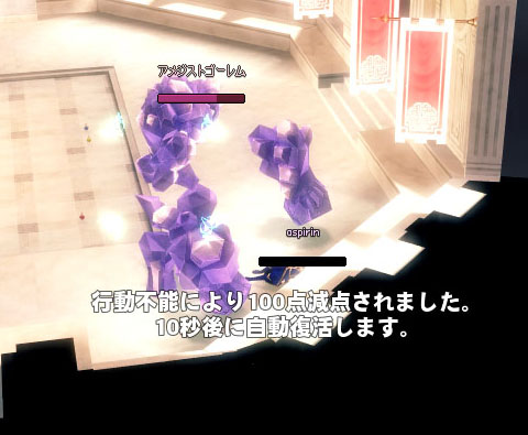また死んだ