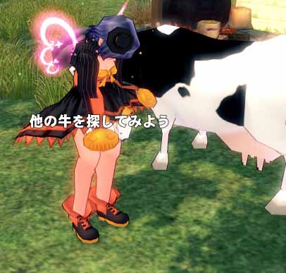 他の牛を探してみよう