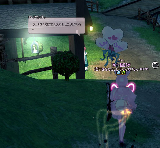 ミスしすぎw