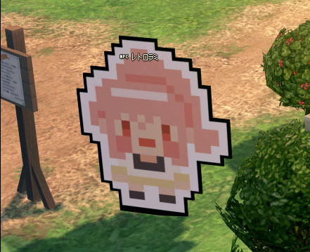 レトロうミ