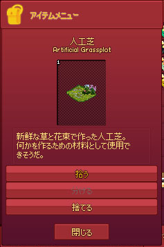 人工芝できた