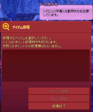 バイスは