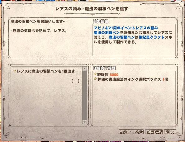 筆記具クラフト