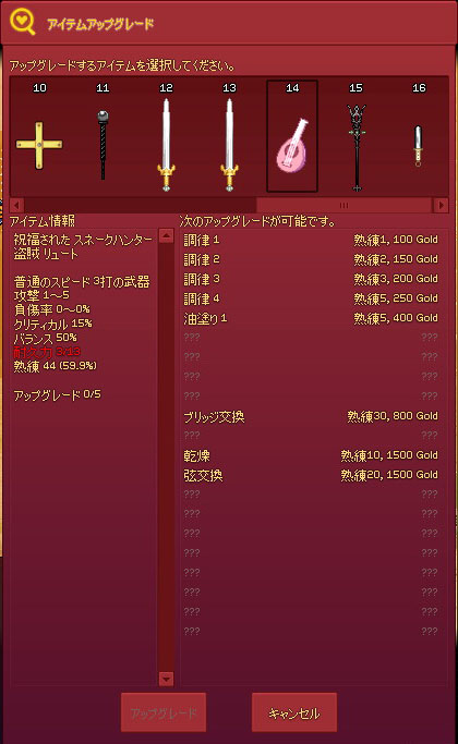 旧リュートの改造