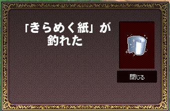 紙違いｗ